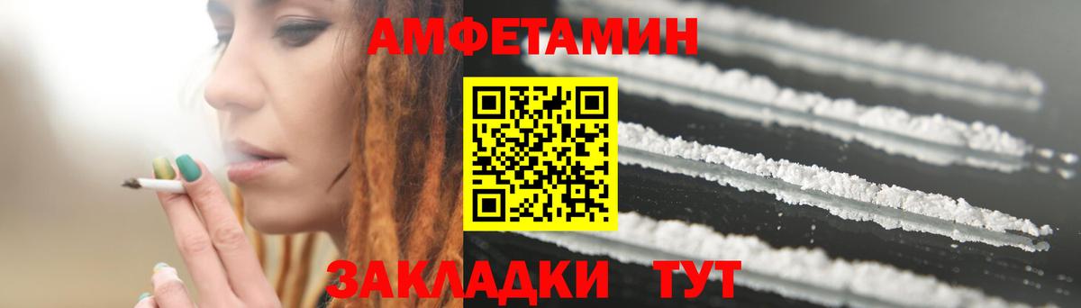 АМФ  Амфетамин 97%  Вход с VPN  Вологда 