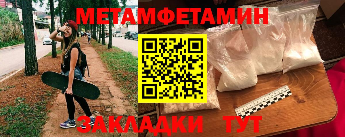 АМФЕТАМИН 97% Вологда