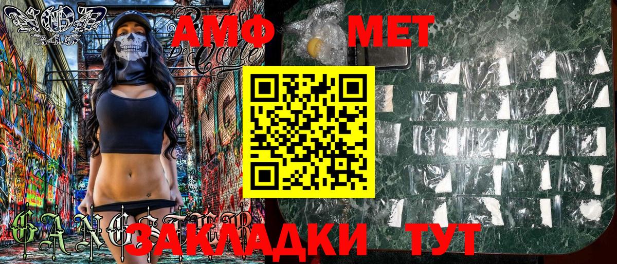 АМФ Розовый Вологда