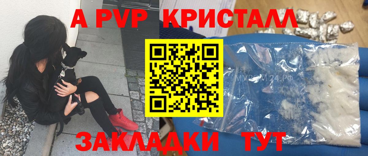 APVP СК КРИС  Вход с VPN  A PVP СК  APVP Crystall  Альфа ПВП  Вологда 