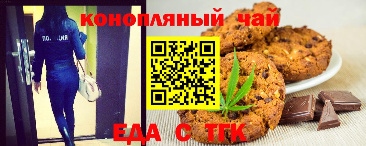 Canna-Cookies конопля  Вход с VPN  Вологда 
