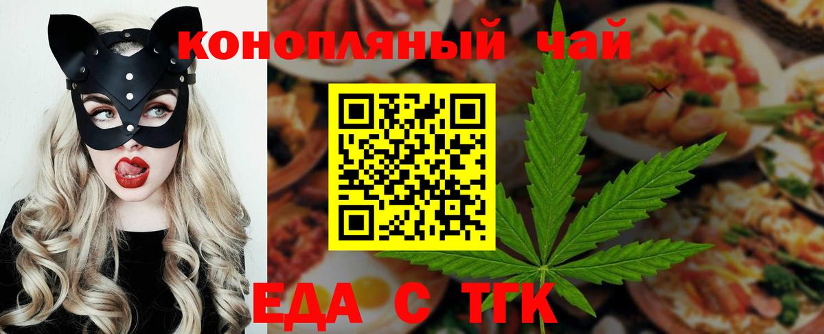 Canna-Cookies марихуана Вологда