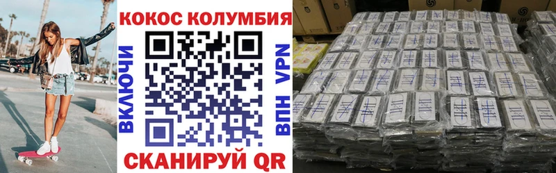 Кокаин Колумбийский  как найти закладки  Вологда 
