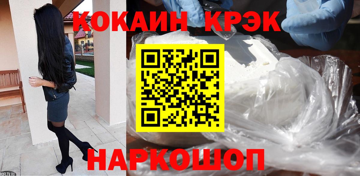 Cocaine Боливия  КОКАИН Колумбийский  КОКАИН  Вологда  Вход с VPN 
