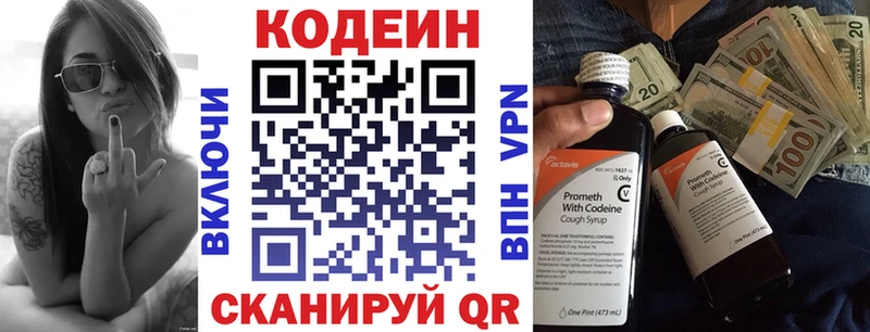 Кодеин Purple Drank  Вологда 