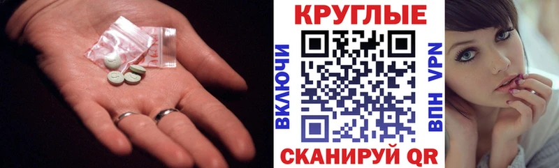 ЭКСТАЗИ XTC Вологда