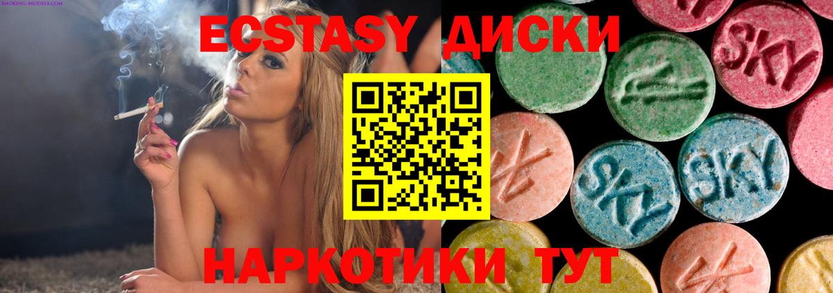 Ecstasy Philipp Plein  Вход с VPN  продажа наркотиков  маркетплейс официальный сайт  blacksprut маркетплейс  Ecstasy 280мг  Вологда 