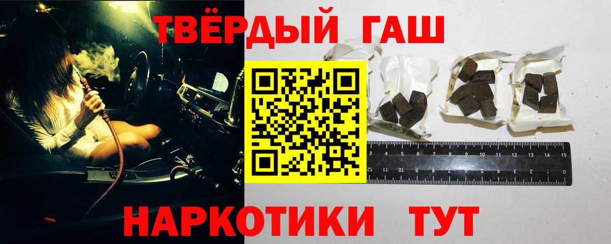 ГАШИШ Вологда