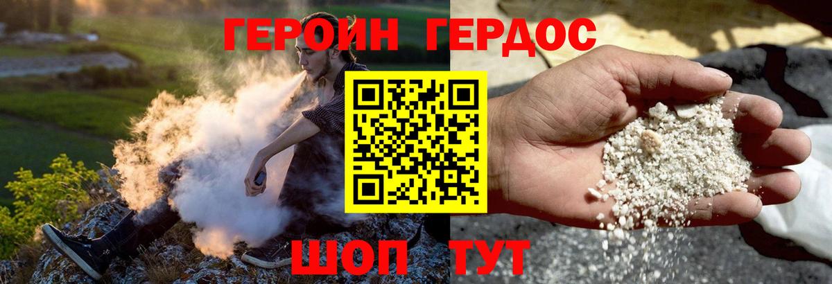 Героин афганец  Вологда 