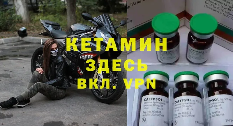 маркетплейс Telegram  гидра сайт  Вологда  КЕТАМИН ketamine 