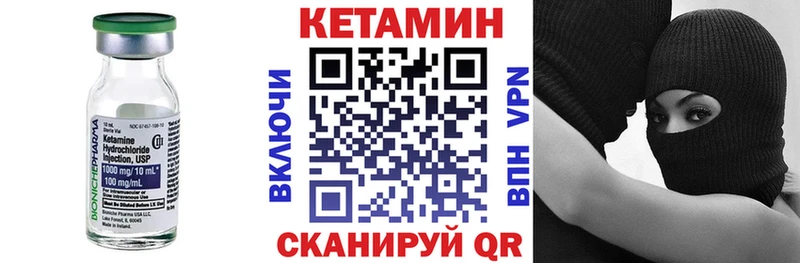 КЕТАМИН VHQ  Вологда 