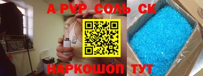 крисы Балаково