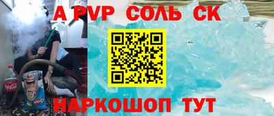 крисы Балаково