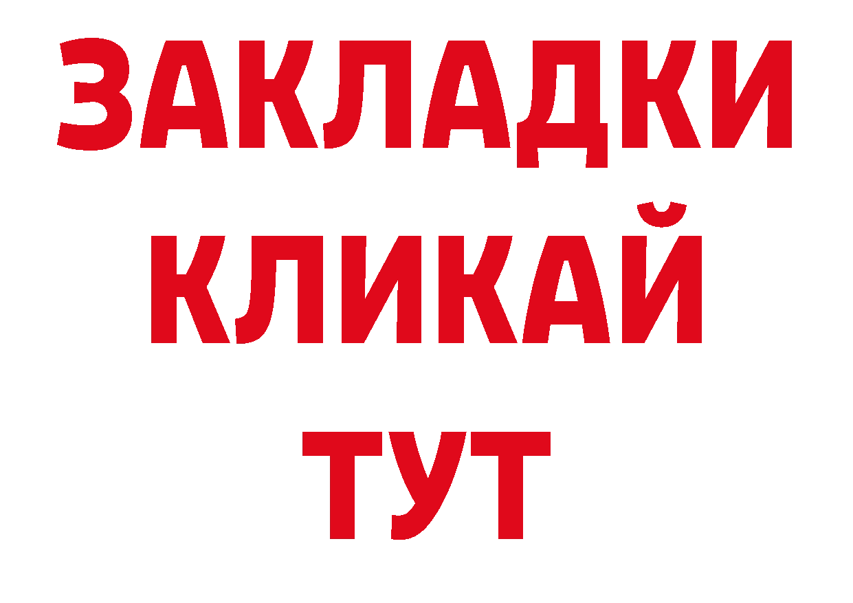 БУТИРАТ GHB онион дарк нет блэк спрут Вологда