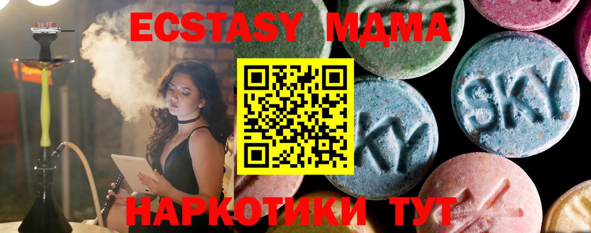 MDMA  МДМА кристаллы  Вологда  МДМА crystal 