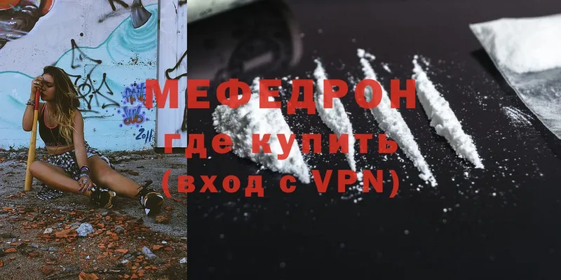 МЕФ mephedrone  shop телеграм  Вологда 