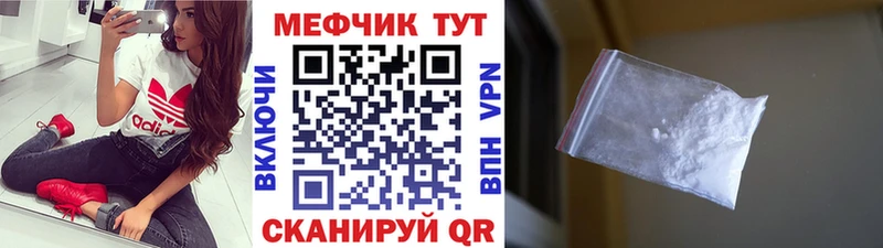 где найти наркотики  MEGA ссылка  Меф кристаллы  Вологда 