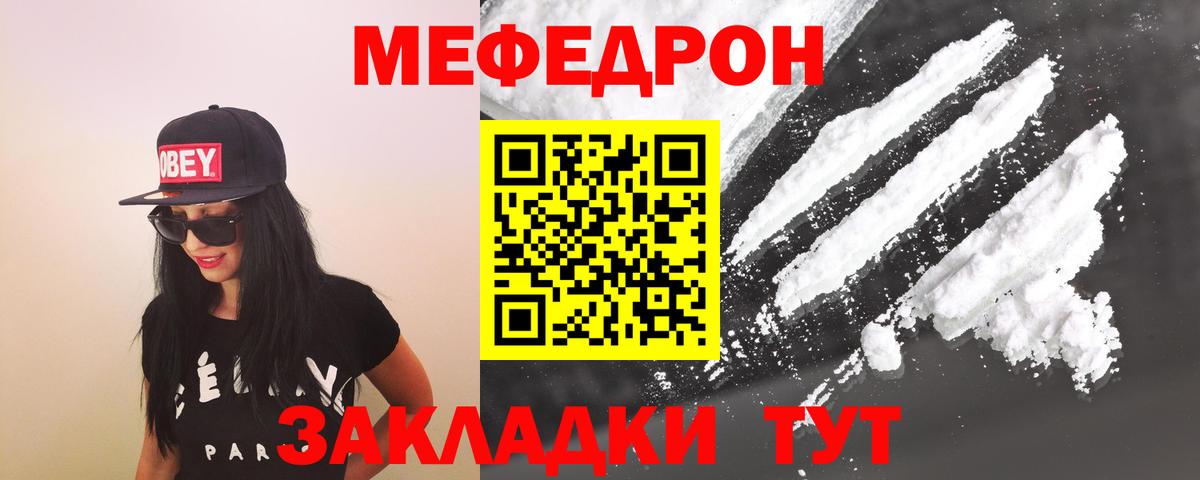 МЕФ 4 MMC  Мефедрон  Меф  МЕФ mephedrone  Вологда 