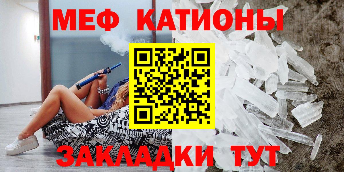 Меф мяу мяу Вологда