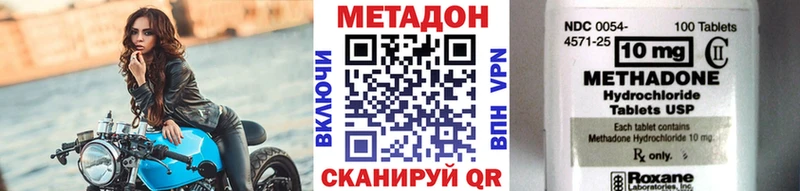 МЕТАДОН methadone  Вологда 