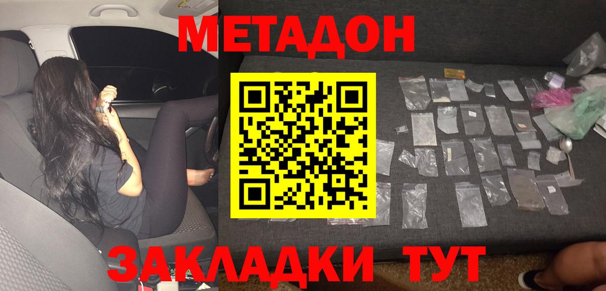 МЕТАДОН мёд  МЕТАДОН кристалл  Вологда  Вход с VPN 