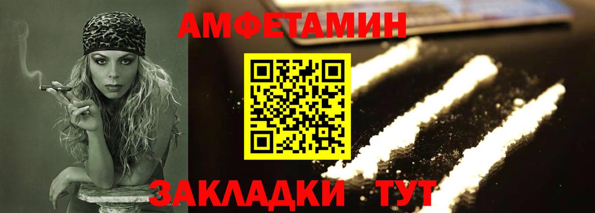 Метамфетамин кристалл Вологда