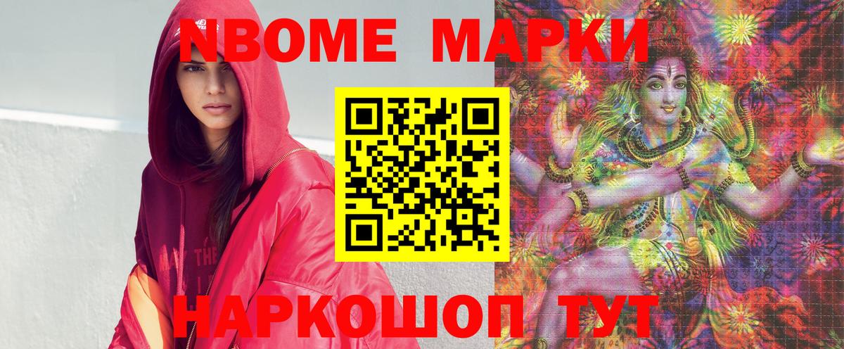 Марки N-bome 1,8мг  Вологда  Наркотические марки  Марки N-bome 1,8мг 