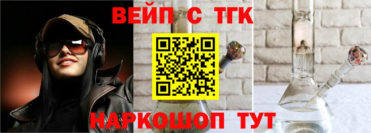 Дистиллят ТГК жижа  Вход с VPN  Вологда  где купить наркоту  Дистиллят ТГК Wax 