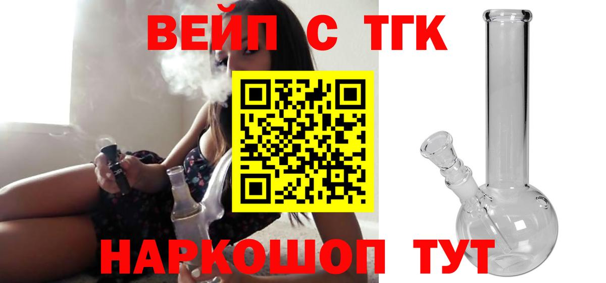 Дистиллят ТГК вейп с тгк  ТГК вейп с тгк  Вологда 