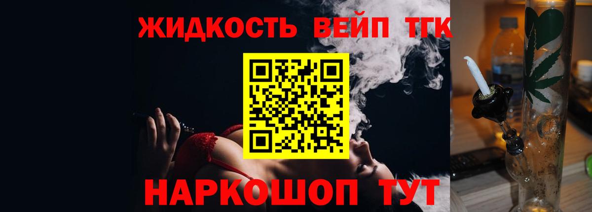 Дистиллят ТГК Wax Вологда